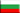 Bulgaria (STEAM_0:1:26163397)